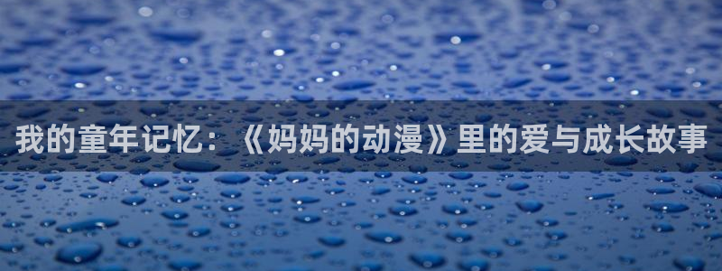 78动漫网怎么没了