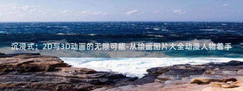 78动漫变形金刚：沉浸式：2D与3D动画的无限可能-从绘画图片大全动漫人物着手